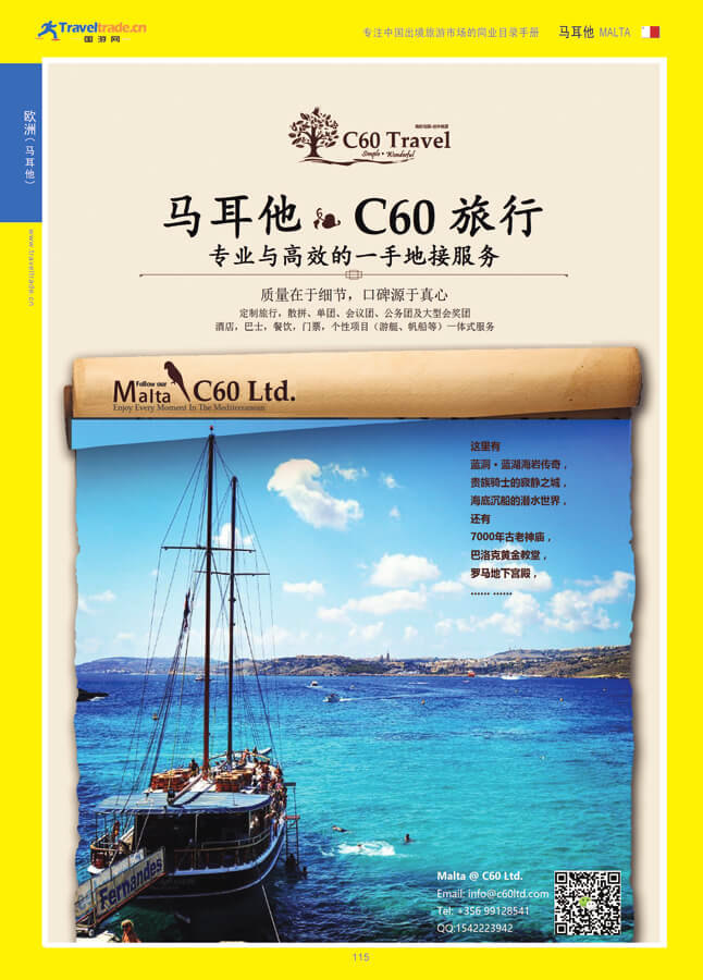 115 欧洲（马耳他）.jpg